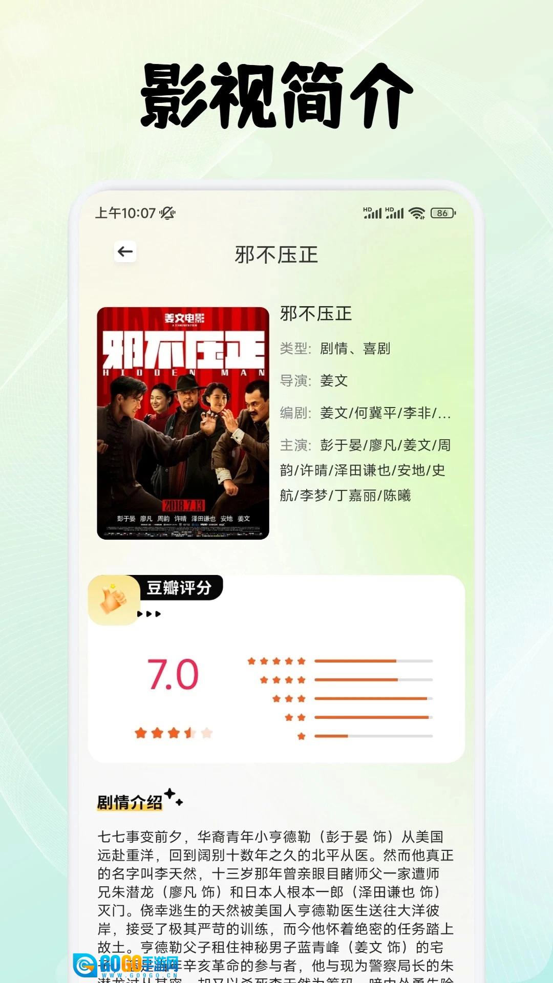特狗影视官方正版图1