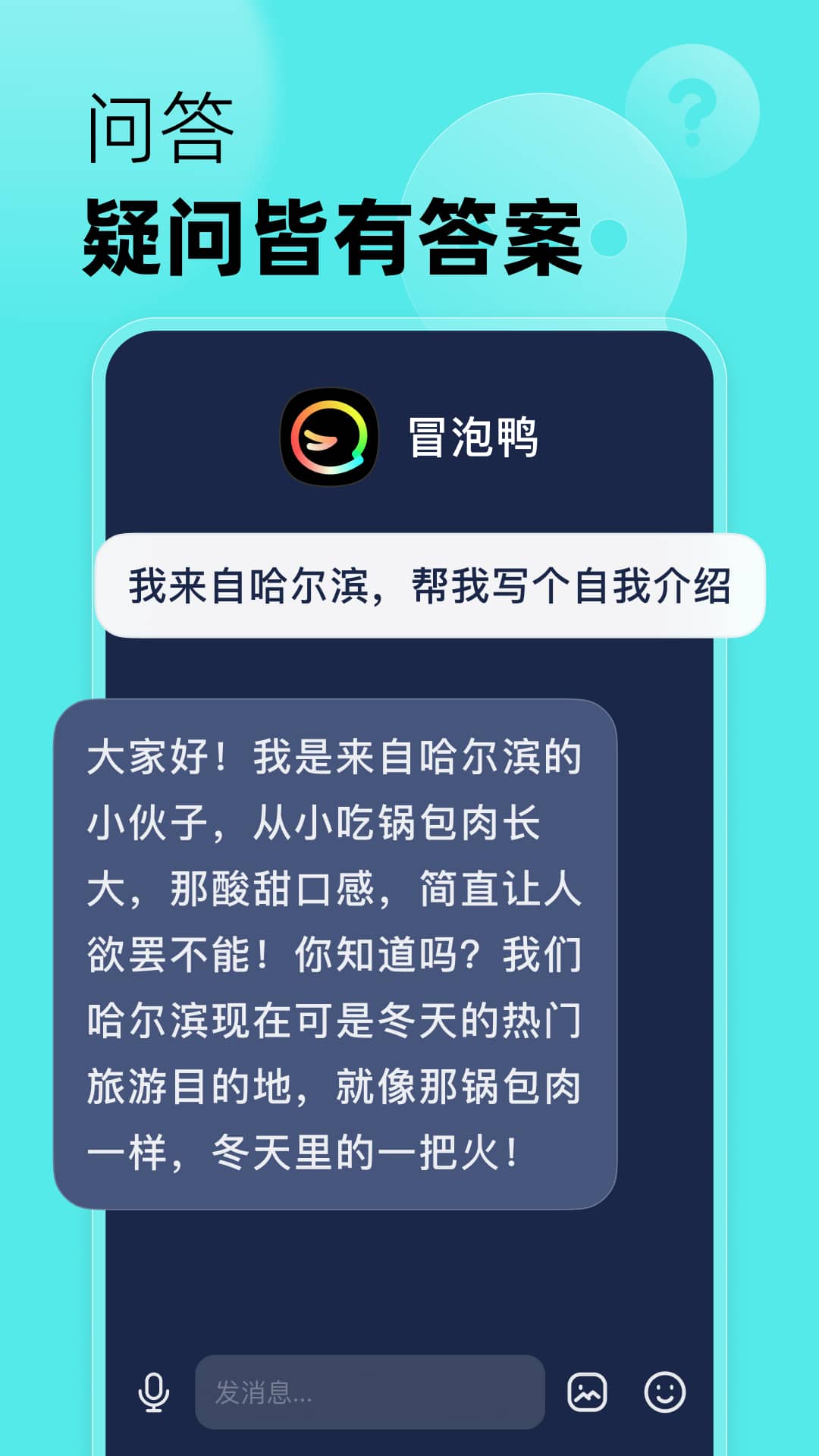 冒泡鸭手机最新版(1)
