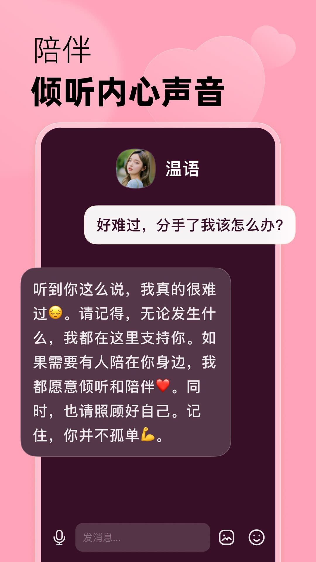 冒泡鸭手机最新版(3)