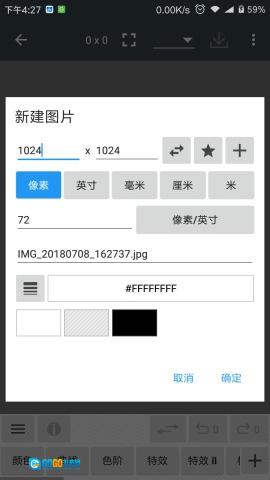 照片编辑器无广告版图5