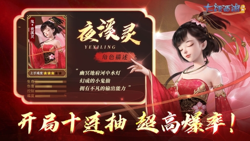 大话西游归来正版(3)
