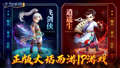 大话西游归来正版(1)