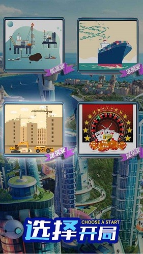 商战创世纪通用版(2)
