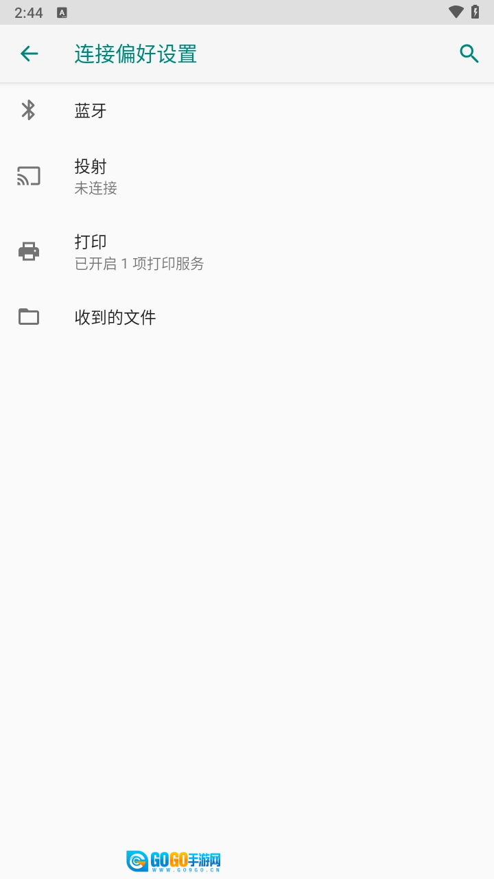 隐启设置手机免费版图3
