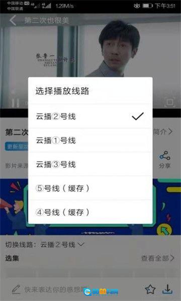 海鸥影视通用版图2
