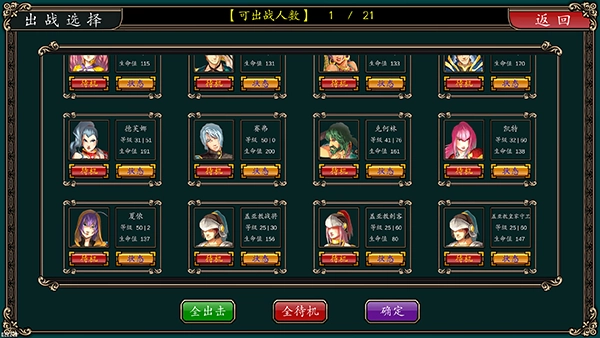魔剑镇魂曲英雄之泪安卓免费版图3