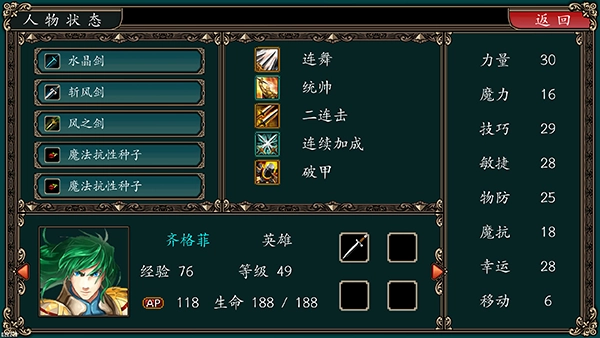 魔剑镇魂曲英雄之泪安卓免费版图2