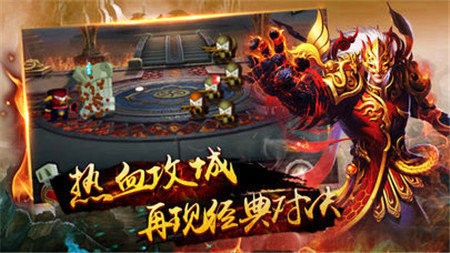 圣天传奇火龙版(2)