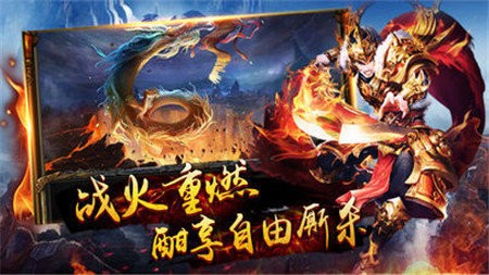 圣天传奇火龙版(3)