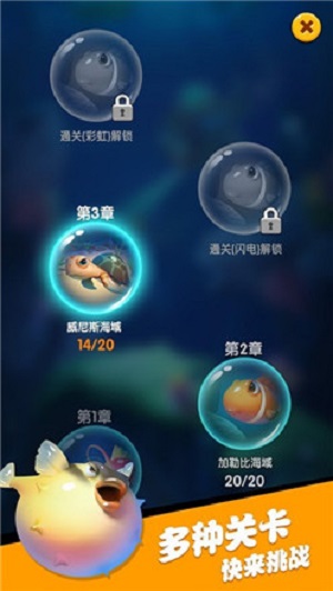 海底总动员游戏绿色版图1