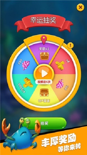 海底总动员游戏绿色版图2