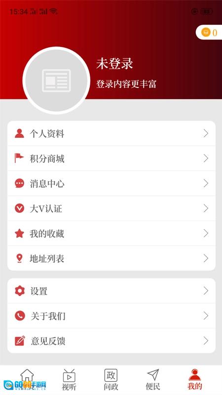 云上修武安卓直装版图4