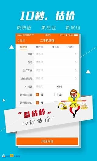 二手汇无广告版图1
