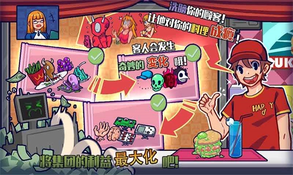 大家饿餐厅游戏纯净版图4
