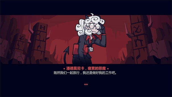 地狱把妹王官方版图3