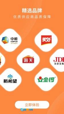 掌厨商城手机正版图2