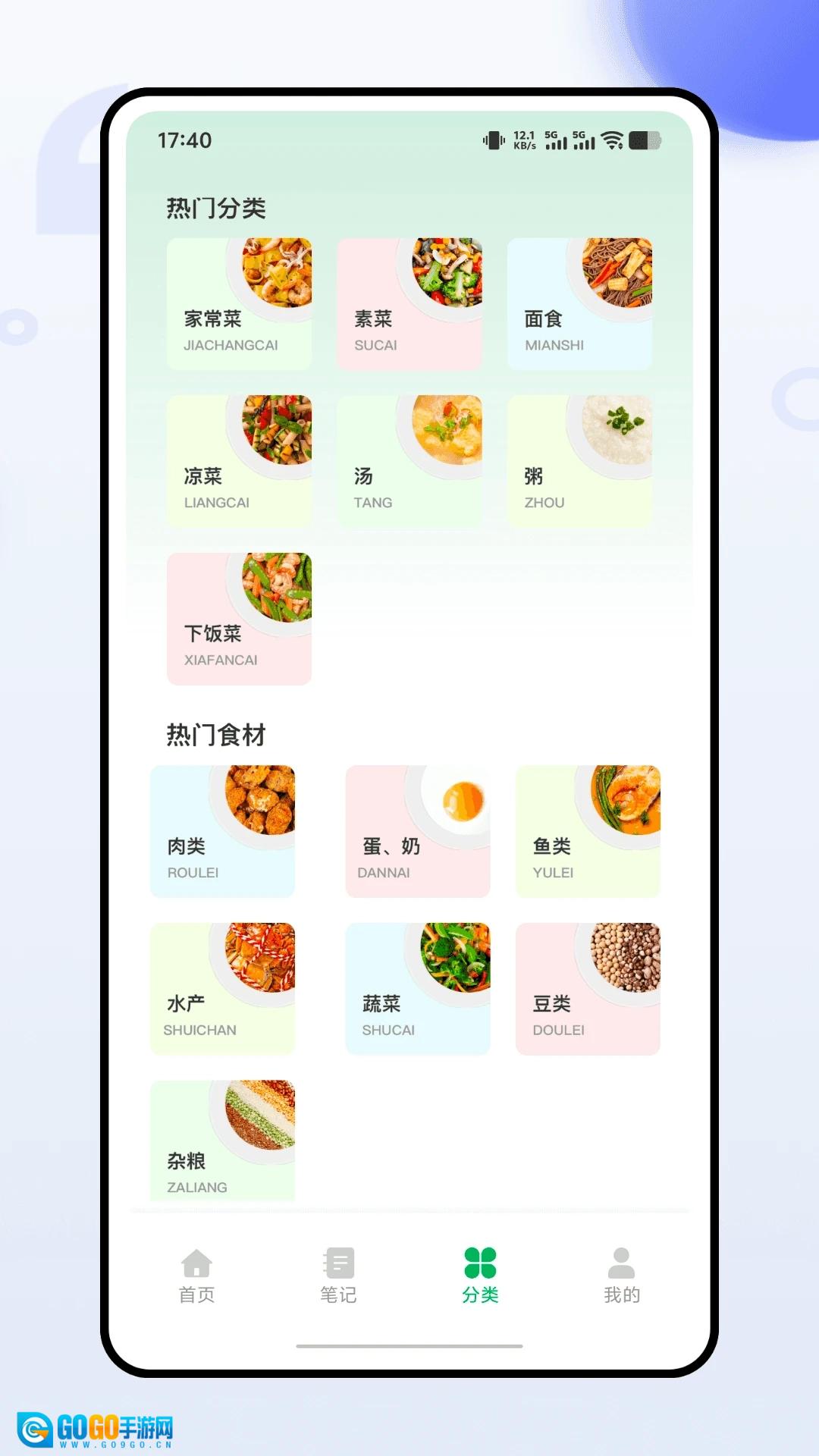 团餐宝本免费原版图2