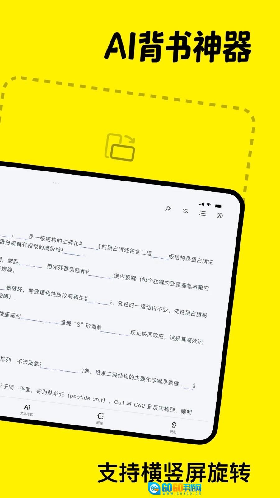 背书匠手机最新版图2