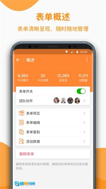 金数据通用版图2