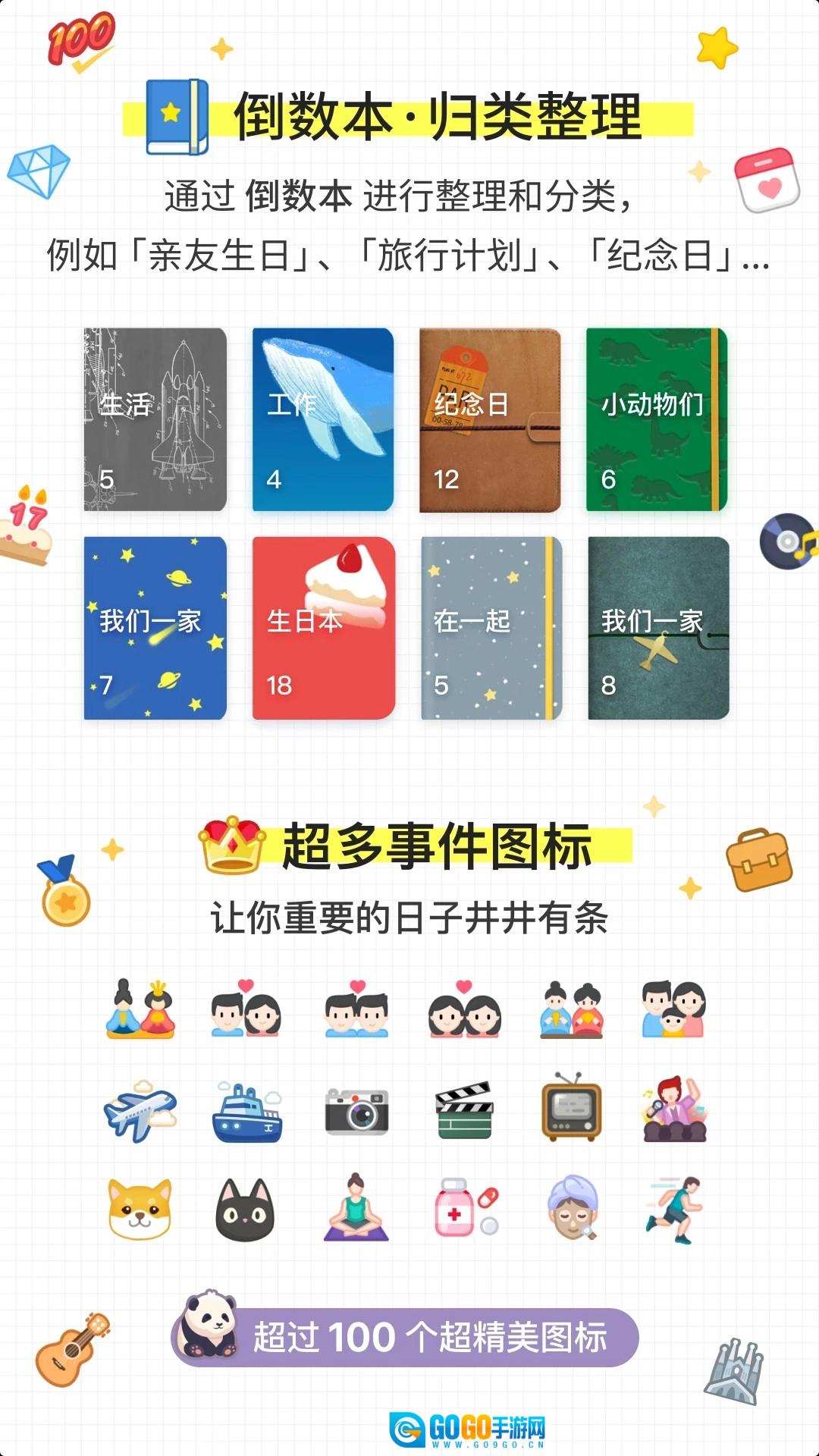 倒数日原版图1