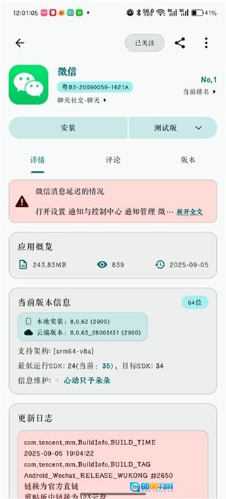 荣耀应用市场安卓直装版图4