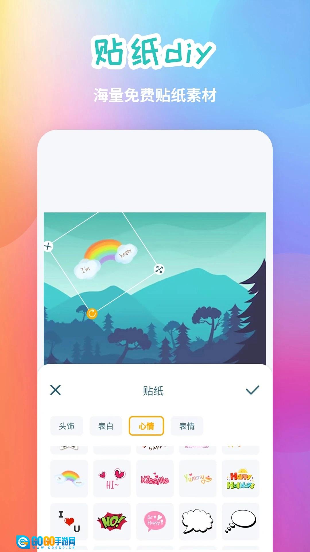 照片拼图手机免费版图2