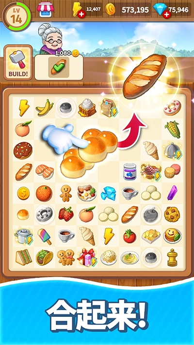 合并甜食手机最新版图3
