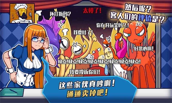 大家饿餐厅游戏无广告版图1