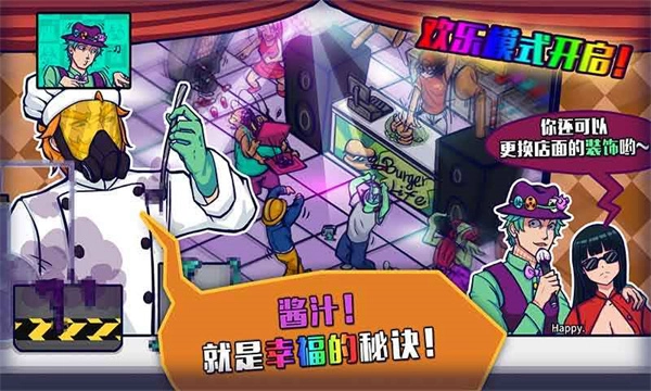 大家饿餐厅游戏无广告版图3