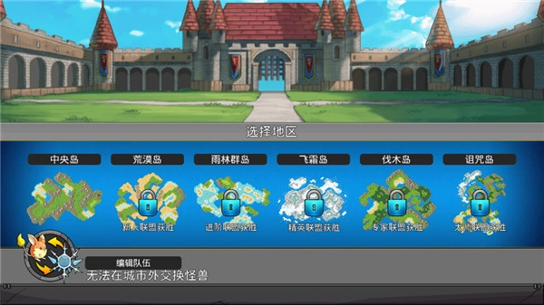 梦幻怪兽官方正版图4
