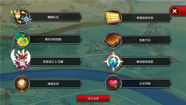 梦幻怪兽官方正版图2