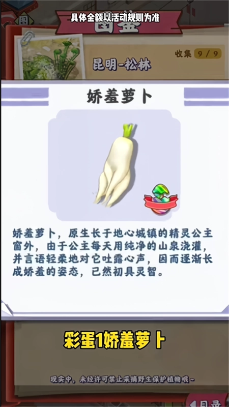 赶山大全红包版图1