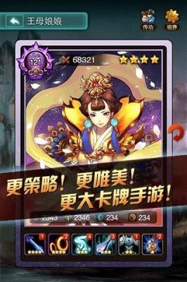 完美神话安卓免费版图2