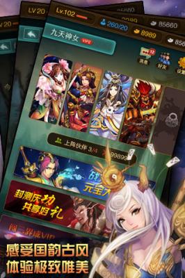 完美神话安卓免费版图3