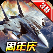 战机风暴安卓免费版 V2.1.8