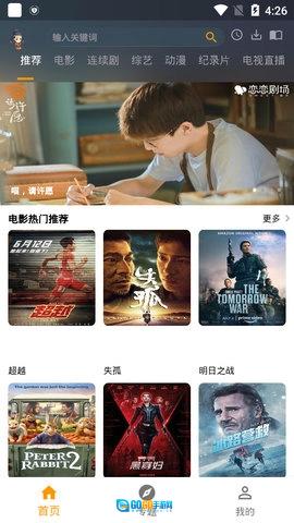 元芳影视正版图4