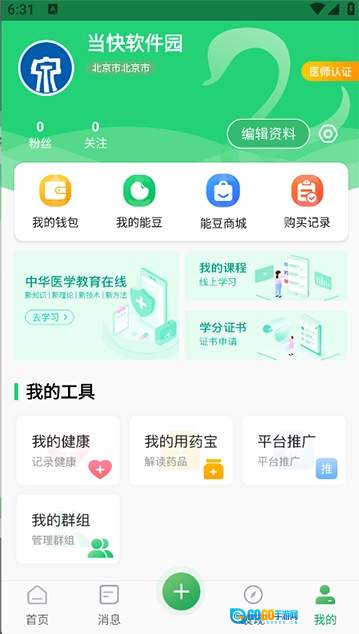 能康大医生原版图1