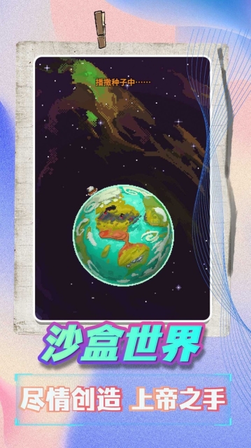 天命在我手机版图2