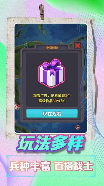 天命在我手机版图3