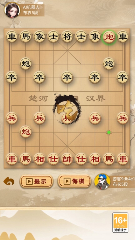 天天下象棋安卓版图2