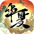 华夏千秋游戏无广告版 v1.0.60