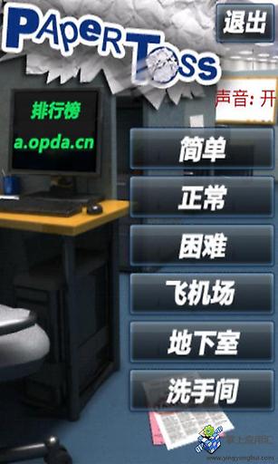 扔纸团手机版(1)