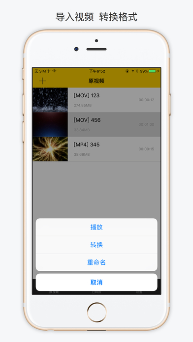 FormatFactory安卓版(2)