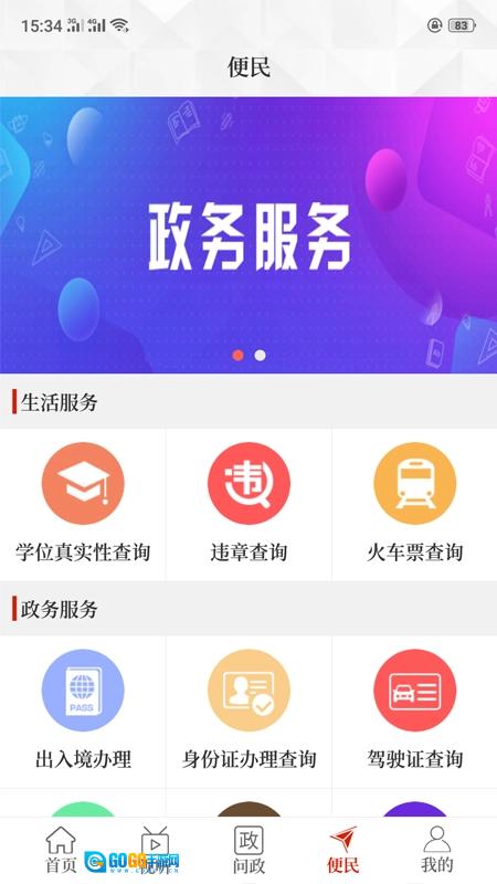 云上修武安卓直装版图2