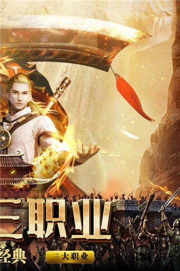 复古无双手机正版图2