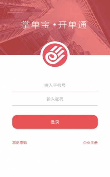 掌单宝原版图3