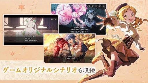 魔法少女小圆手机最新版图4