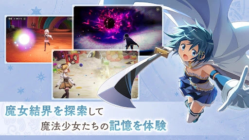 魔法少女小圆手机最新版图5