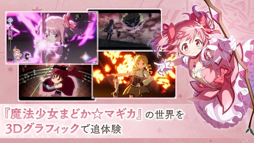 魔法少女小圆手机最新版图2