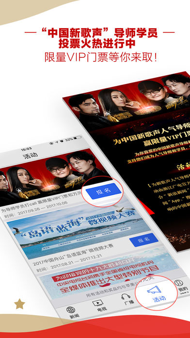 中国蓝新闻官方最新版图3